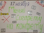 Выбрось вредную привычку